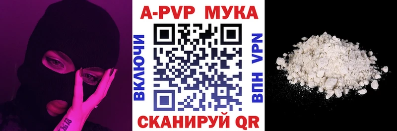 Альфа ПВП кристаллы  Заречный 