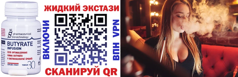 БУТИРАТ 99%  маркетплейс состав  Заречный  купить  