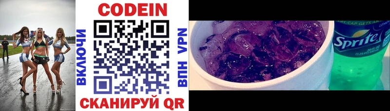 omg как войти Заречный Codein Purple Drank
