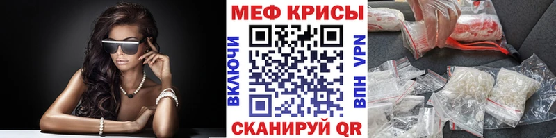 МЕФ VHQ  цена   Заречный 